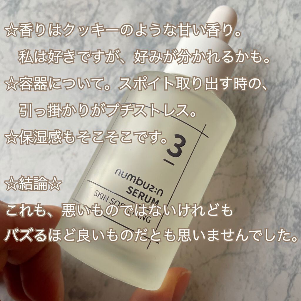 3番 うるツヤ発酵トナー/numbuzin/化粧水を使ったクチコミ（3枚目）