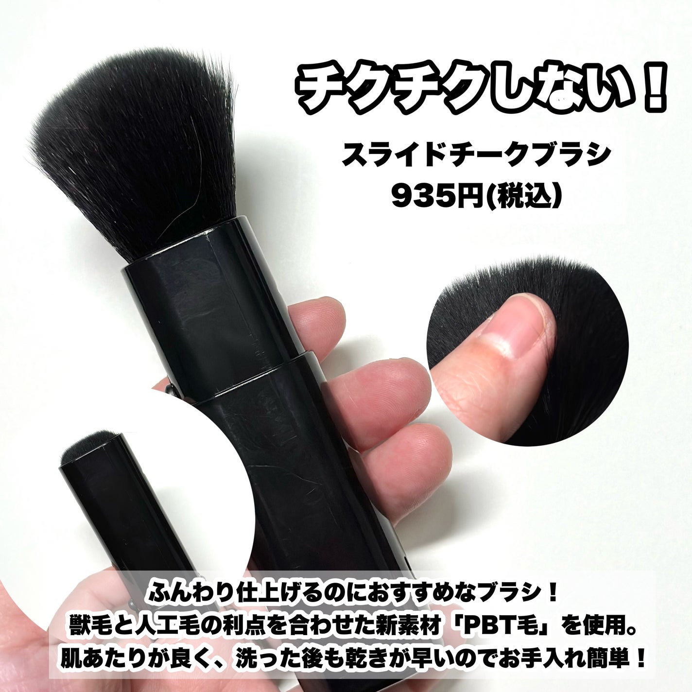 パウダー&チークブラシ スライドタイプ/SHOBIDO/メイクブラシを使ったクチコミ(4枚目)