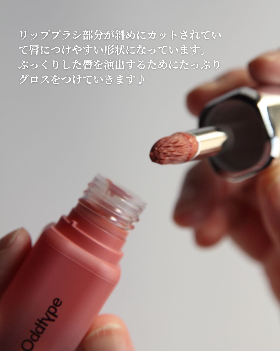 アンシーン バルーンティント/Oddtype/リップティントを使ったクチコミ（3枚目）