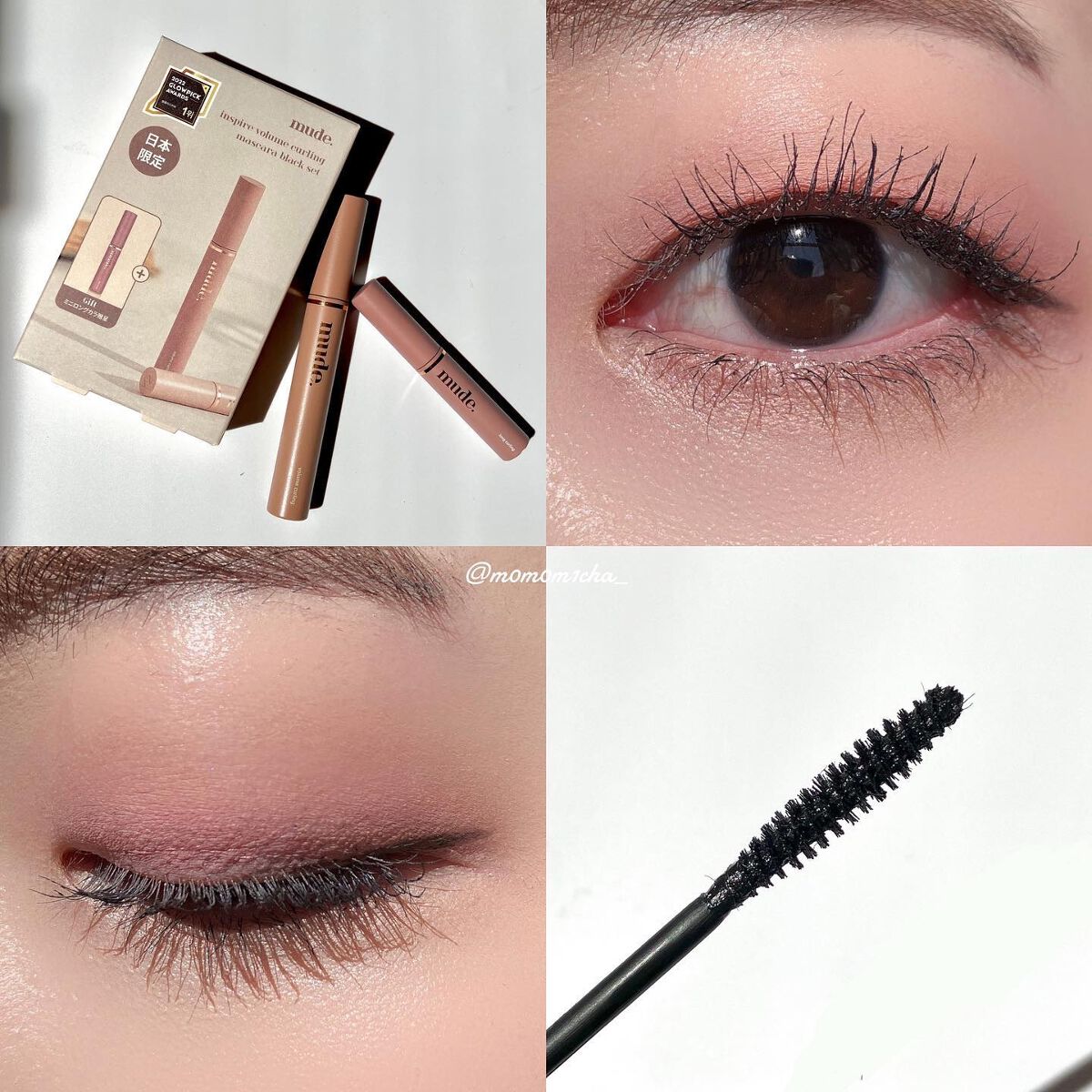 MD インスパイアロングラッシュ カーリングマスカラ/mude/マスカラを使ったクチコミ(6枚目)