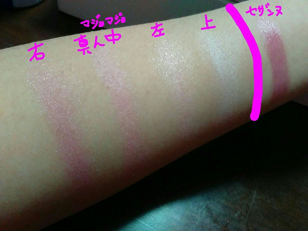 マジョルック(イルミネーター)/マジョリカ マジョルカ/アイシャドウパレットを使ったクチコミ（2枚目）