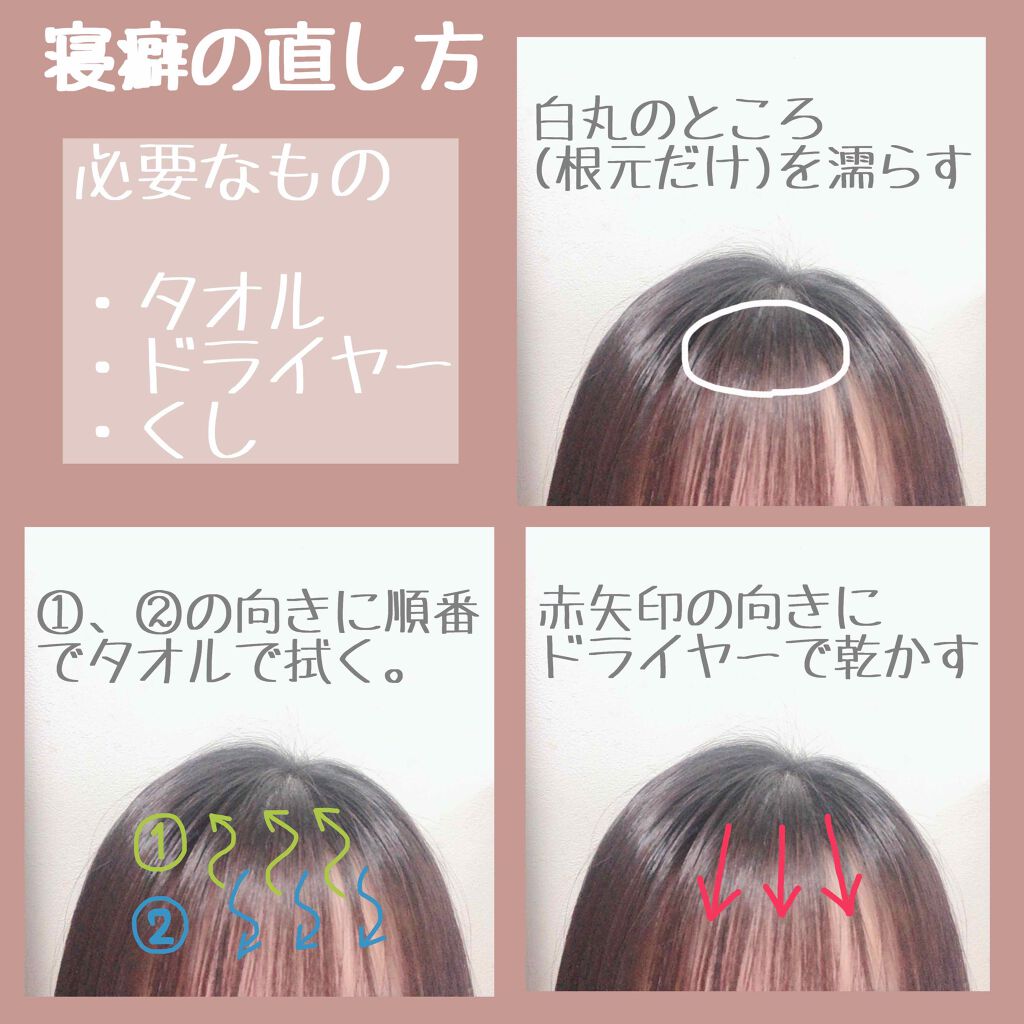 まとめ髪スティック レギュラー マトメージュを使った口コミ 寝癖の状態から前髪のセットの仕方なんだか毎 By たつの 乾燥肌 Lips まとめ髪スティック レギュラー マトメージュを使った口コミ 寝癖の状態から前髪のセットの仕方なんだか毎 By たつの 乾燥肌 Lips