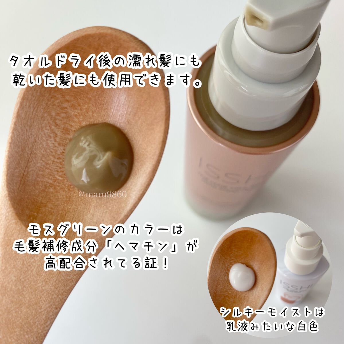 イッシ ザ ヘアミルク Dx ディープリペアモイスト/ISSHI/ヘアミルクを使ったクチコミ(3枚目)