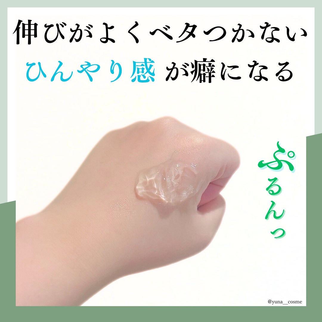 マイルド&モイスチャーアロエジェル/ネイチャーリパブリック/ボディローションを使ったクチコミ(2枚目)