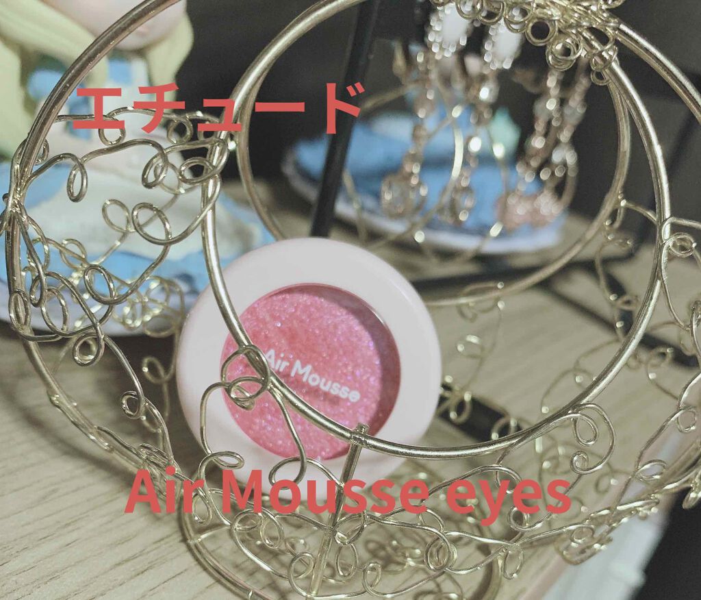 こちら、エチュードのAir Mousse eyes RD301になります☺

こちらは私の大切な友達とお揃いです☺あ！色違いを友達はもってます💦

昔から赤シャドウが好きな私のコレクションの1つです（笑）

こちらもラメが綺麗で見てるだけ