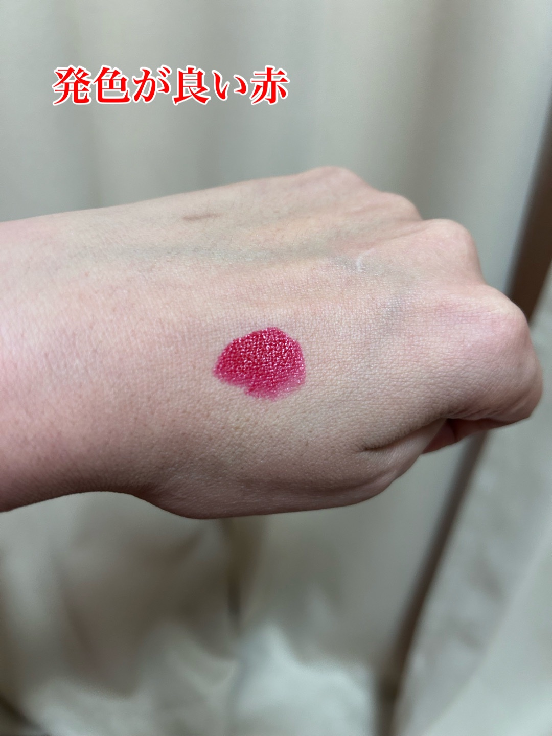 口紅 ラスティング タイプ 584 レッド系/ちふれ/口紅を使ったクチコミ（2枚目）