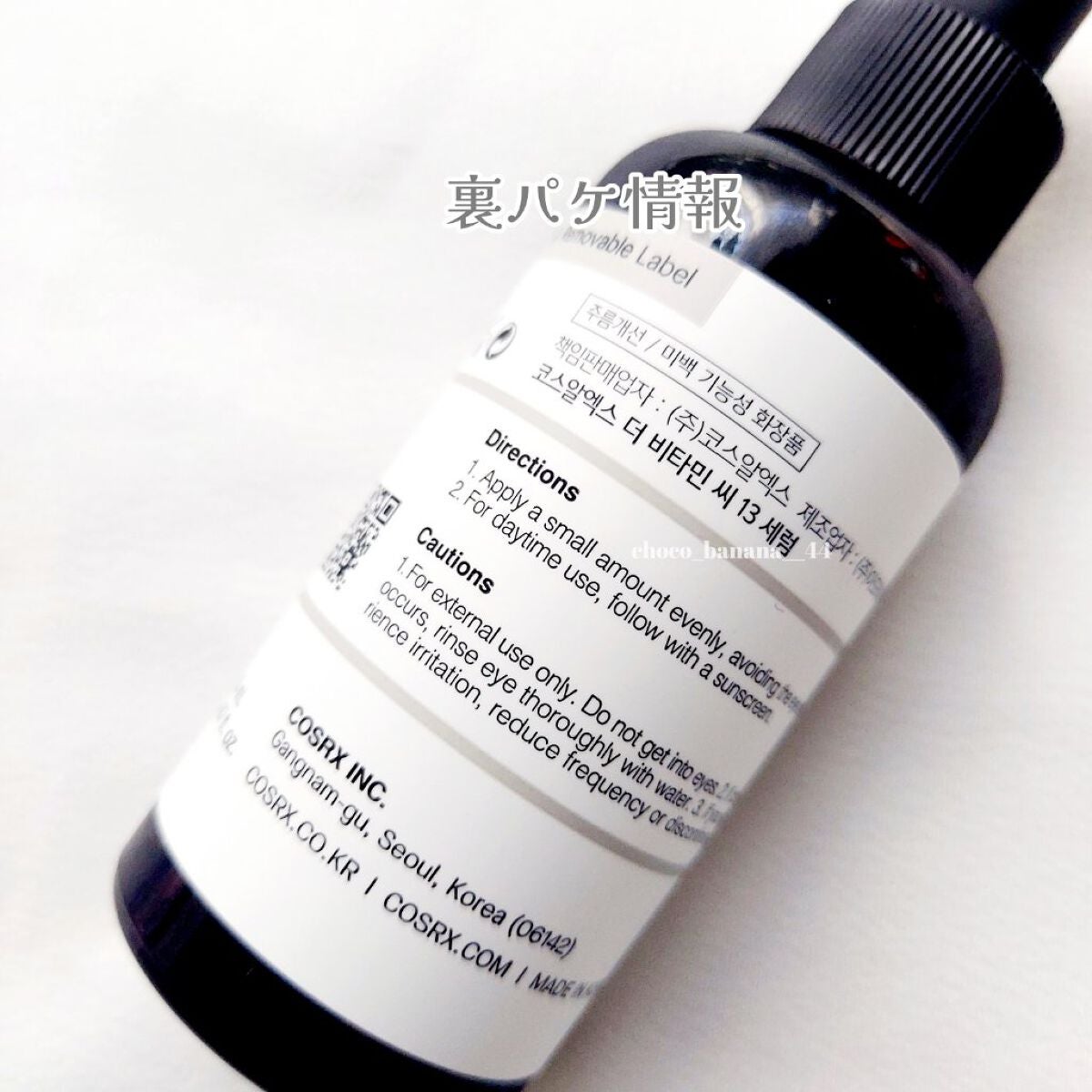 RXザ・ビタミンC13セラム/COSRX/美容液を使ったクチコミ(7枚目)