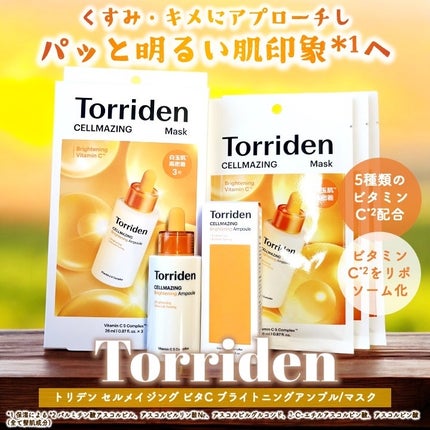 セルメイジング ビタC ブライトニングアンプル/Torriden/美容液を使ったクチコミ(1枚目)