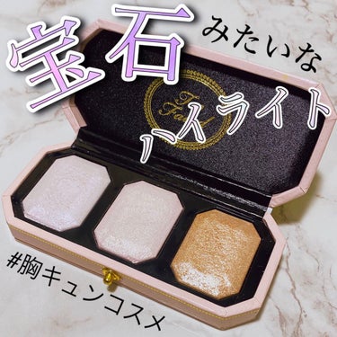 ～ダイヤモンドライト シリーズ～ マルチユース ハイライター トリオ/Too Faced/ハイライトを使ったクチコミ（1枚目）