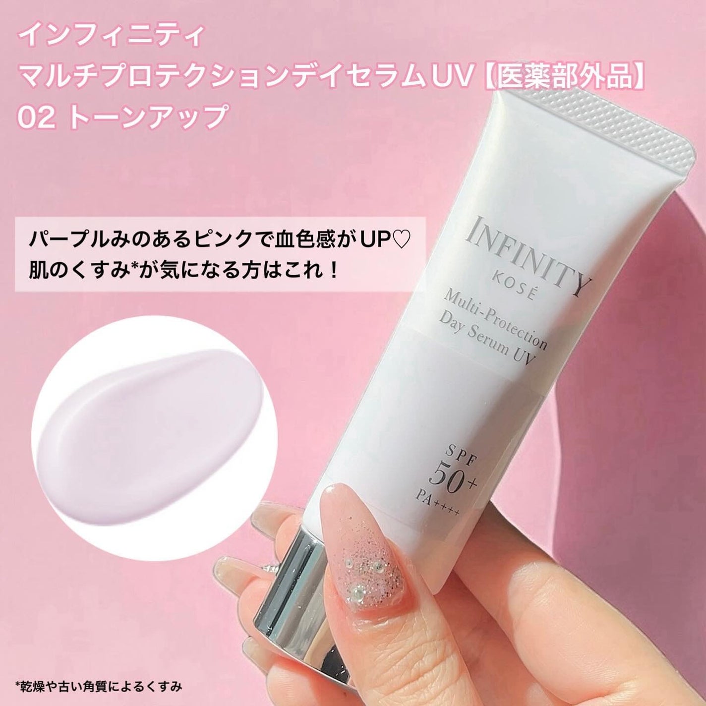 マルチプロテクション デイセラム UV/インフィニティ/日焼け止めクリームを使ったクチコミ(3枚目)