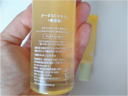 グリーンタンジェリン ビタC ダークスポットケアセラム/goodal/美容液を使ったクチコミ(3枚目)