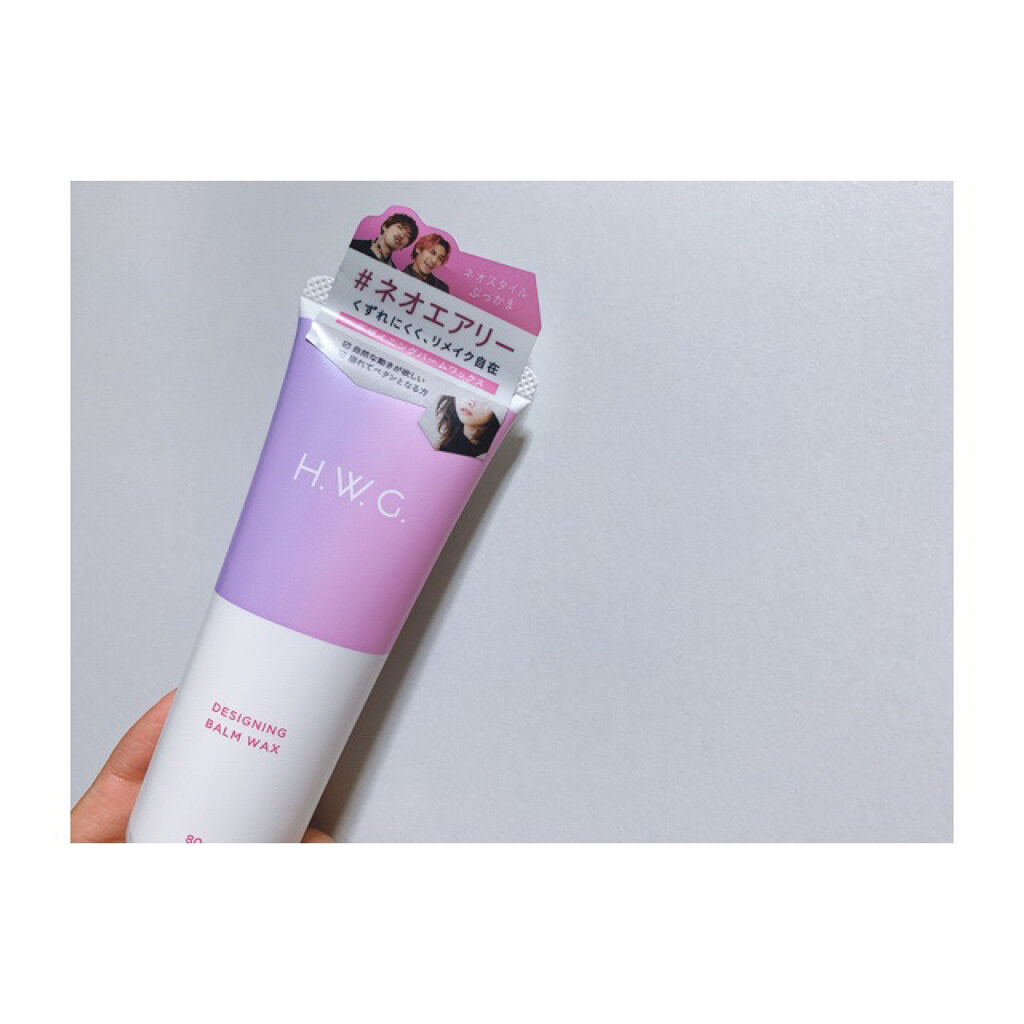 デザイニングバームワックス/H.W.G./ヘアワックス・クリームを使ったクチコミ（1枚目）