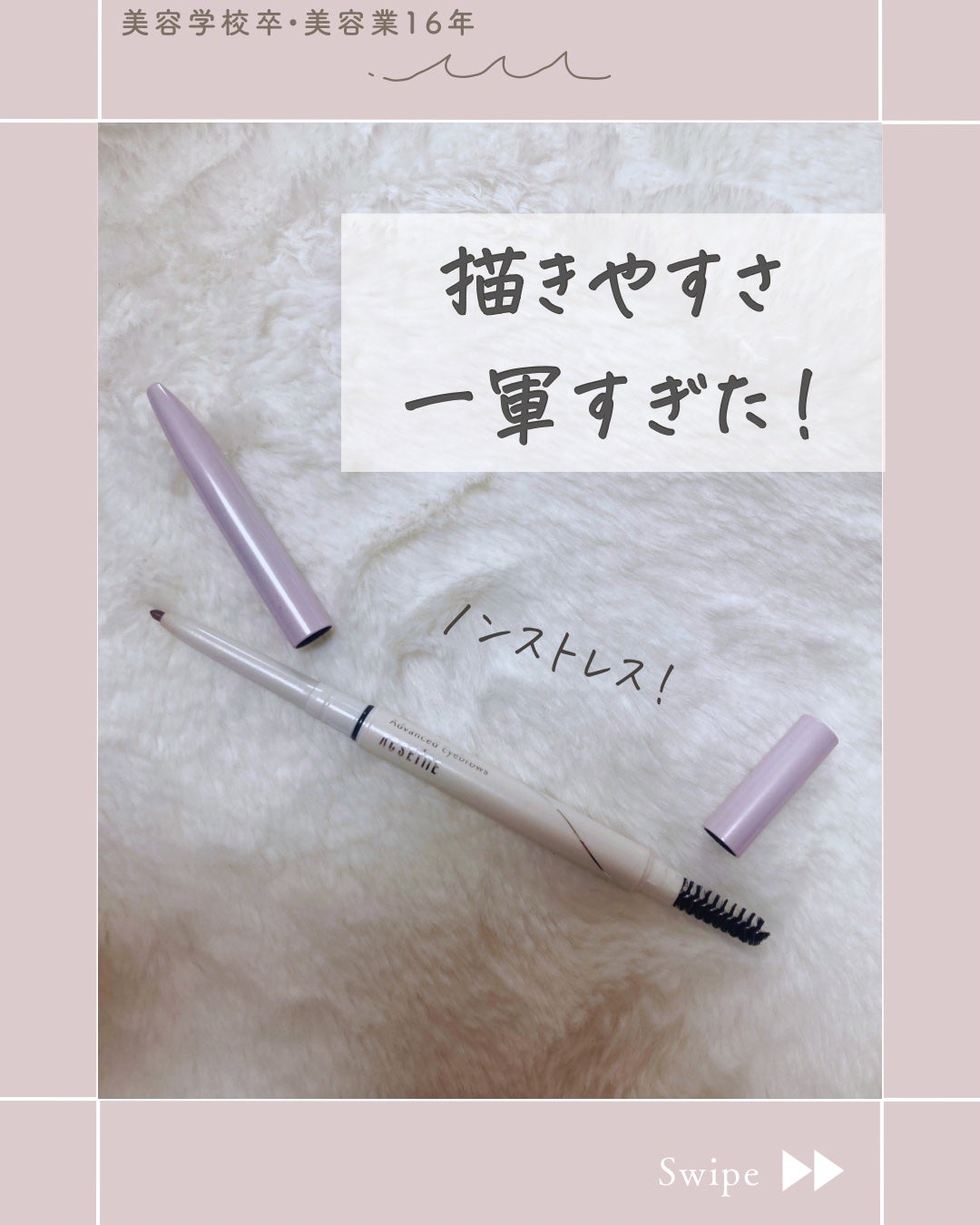 ã¢ããã³ã¹ã ã¢ã€ãã㊠/ACSEINE/ã¢ã€ãããŠãã³ã·ã«ã䜿ã£ãã¯ãã³ãïŒ1æç®ïŒ