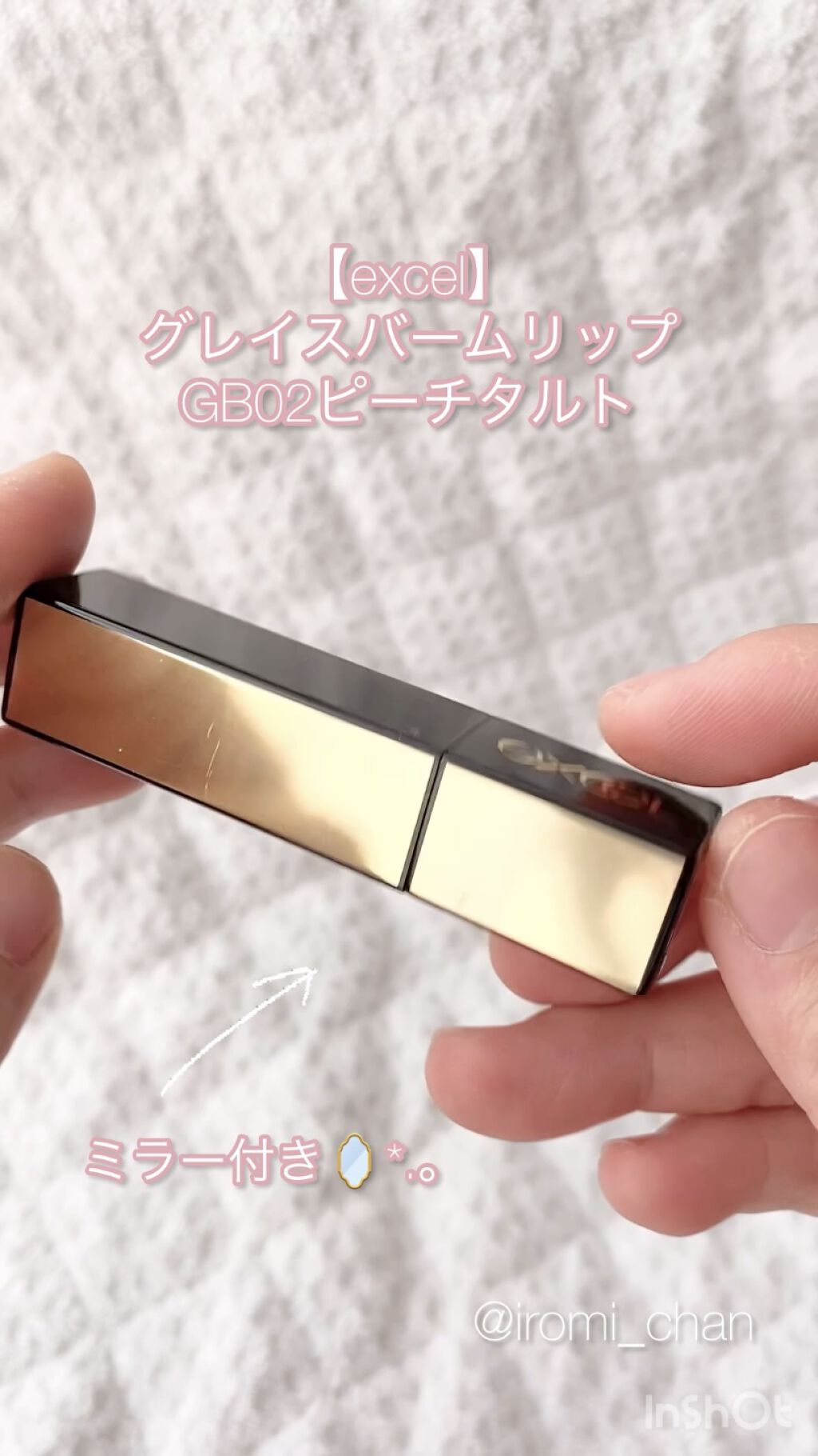 グレイズバームリップ/excel/口紅を使ったクチコミ（2枚目）