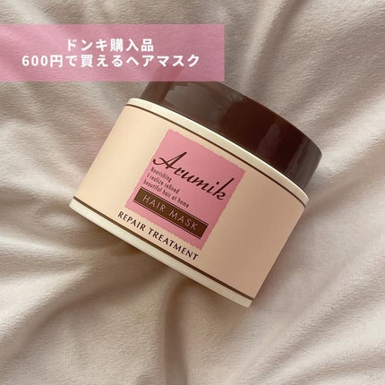 アルミックヘアマスク/ABL/ヘアマスク・ヘアパックを使ったクチコミ(1枚目)