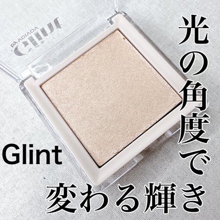 ハイライター/Glint/パウダーハイライトを使ったクチコミ(1枚目)