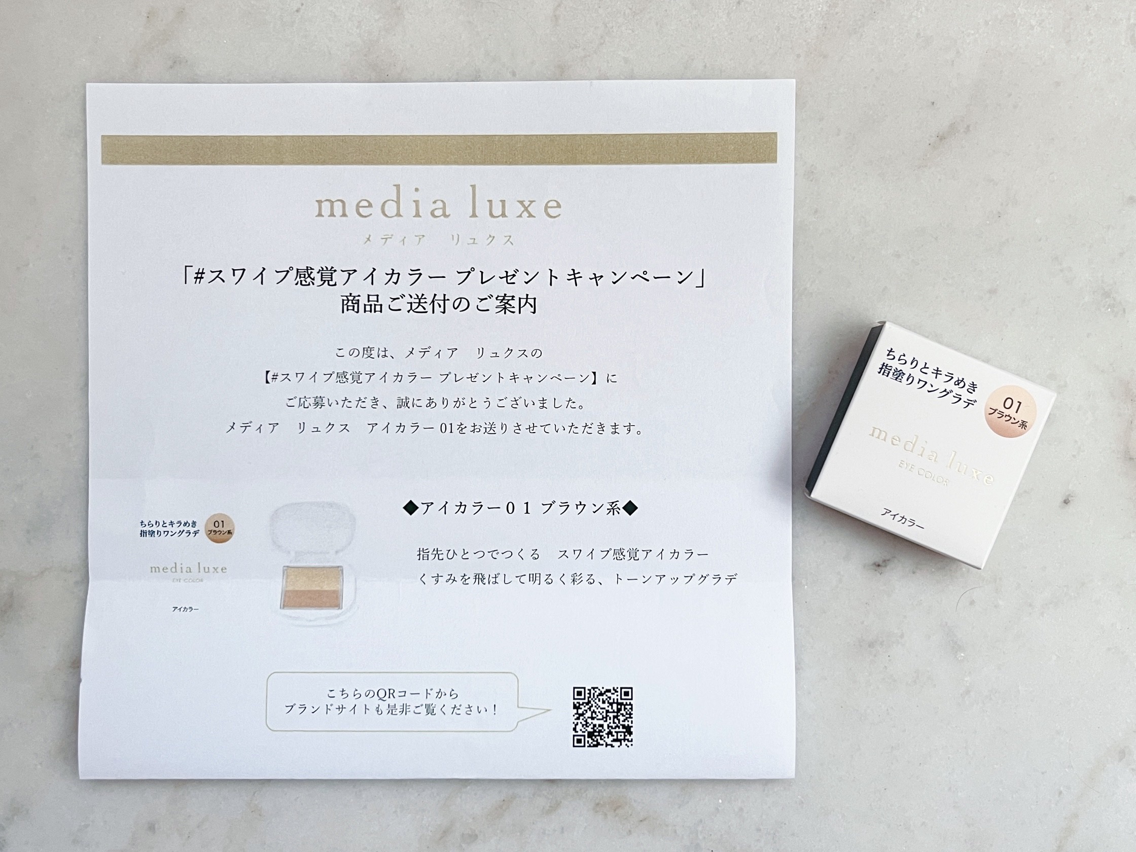 アイカラー/media luxe/アイシャドウパレットを使ったクチコミ（3枚目）