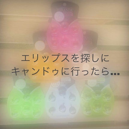 ヘアビタミン デイリーケアヘアオイル/MIRANDA/ヘアオイルを使ったクチコミ(1枚目)