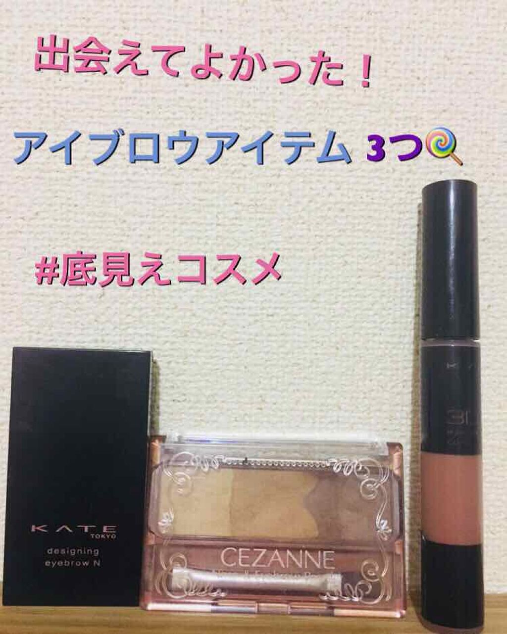 デザイニングアイブロウN/KATE/パウダーアイブロウを使ったクチコミ（1枚目）