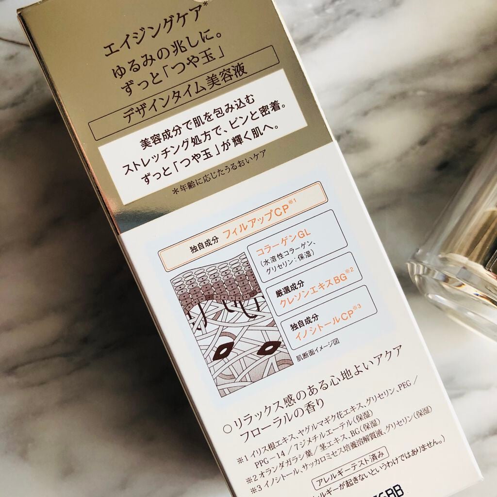 エリクシール シュペリエル デザインタイム セラム/エリクシール/美容液を使ったクチコミ(2枚目)