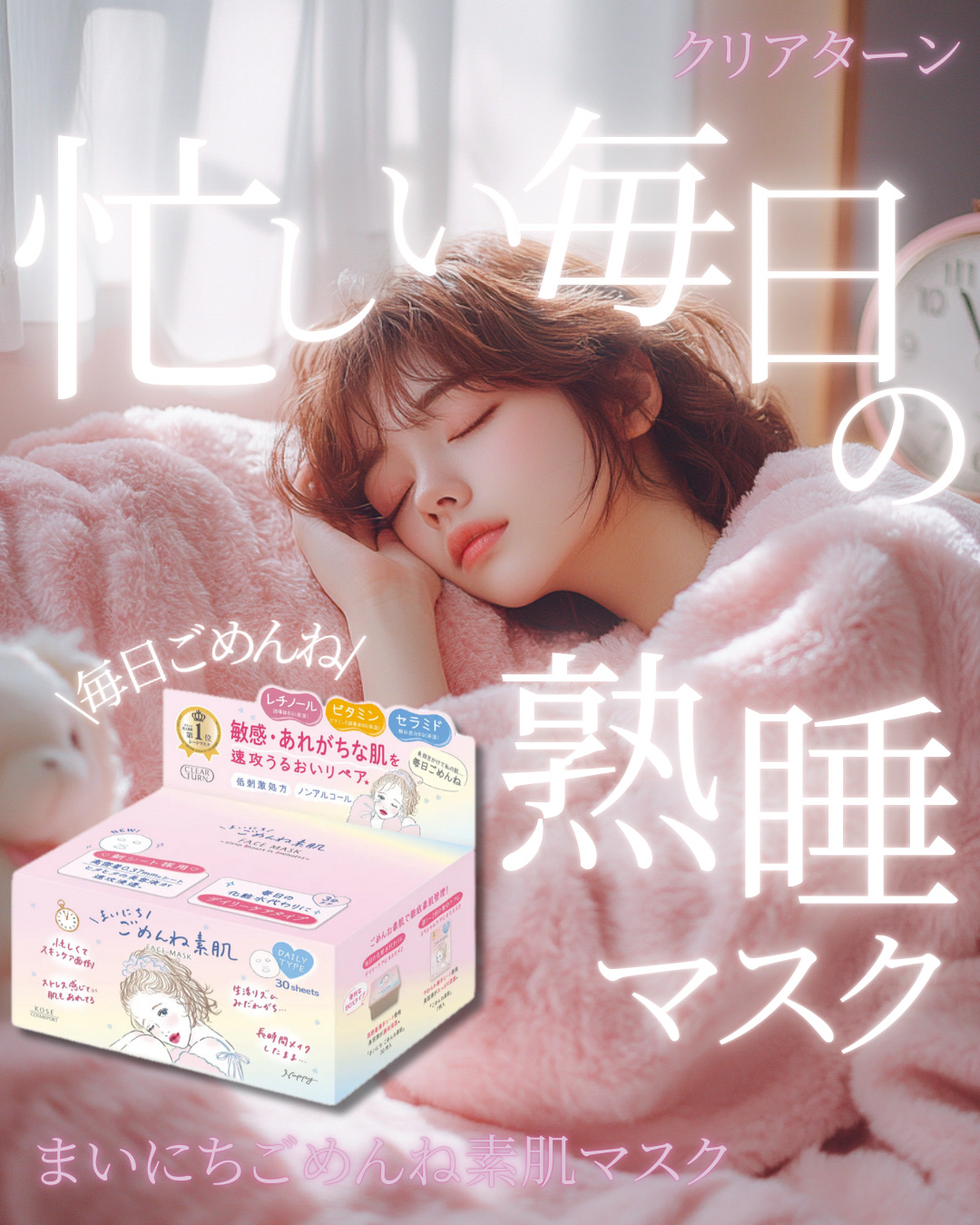 クリアターン　まいにちごめんね素肌マスク/クリアターン/シートマスク・パックを使ったクチコミ（1枚目）