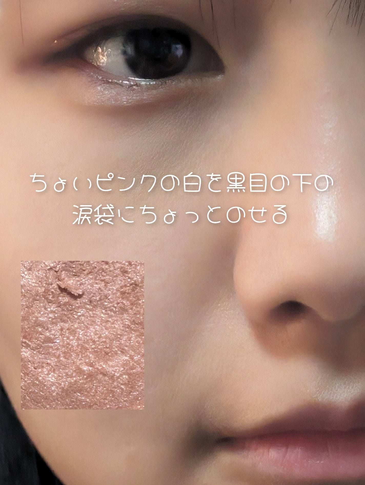 ドーリーフィール アイカラー/フォーチュン/アイシャドウパレットを使ったクチコミ(8枚目)