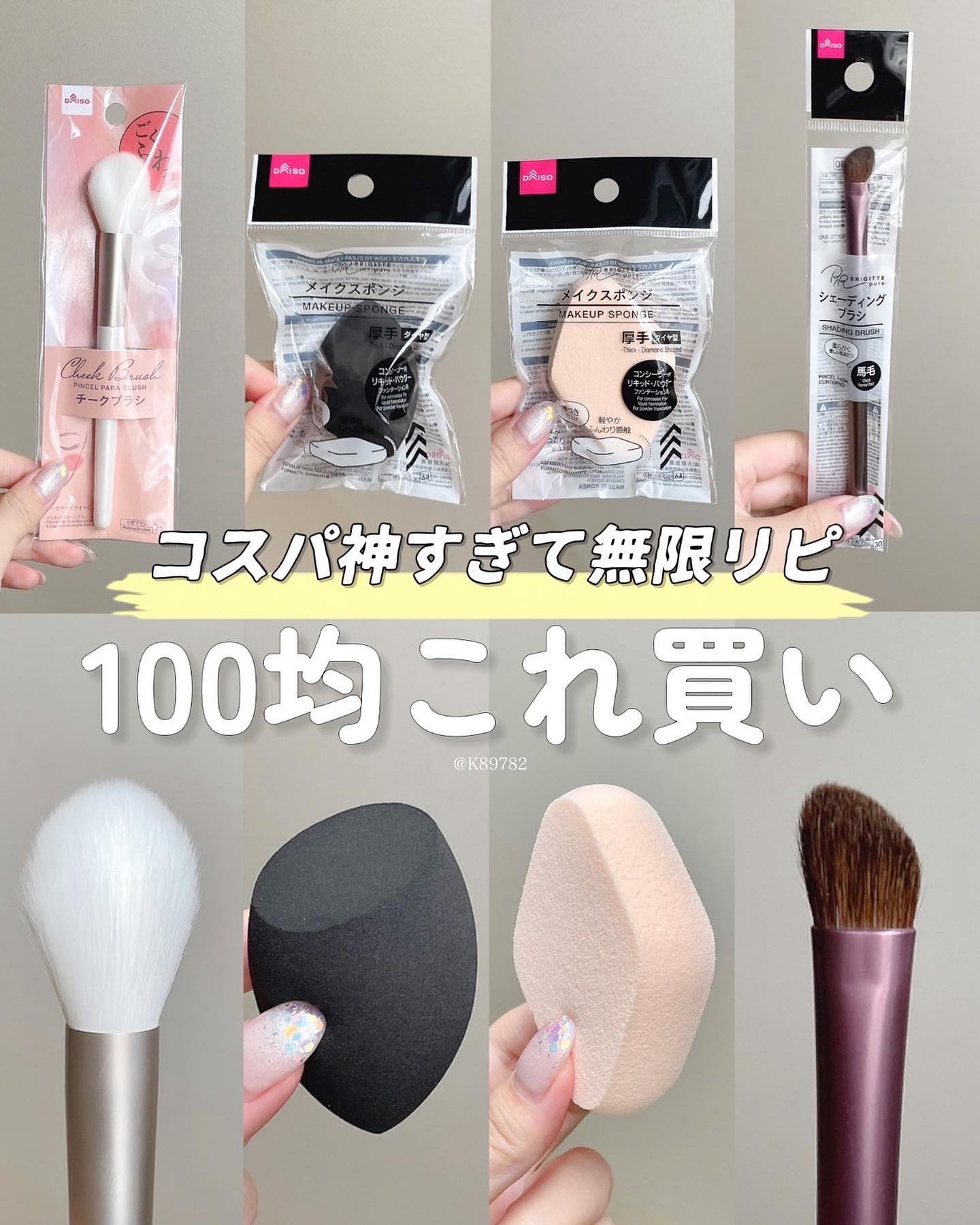 3Dパフ/セリア/パフ・スポンジを使ったクチコミ（1枚目）