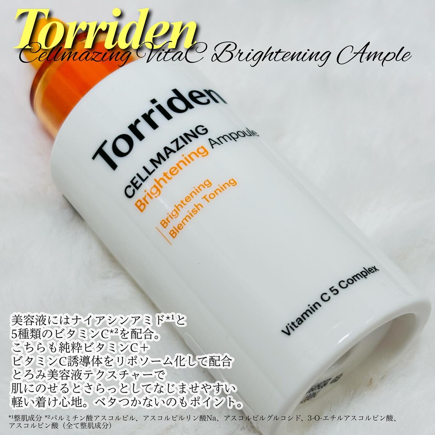 セルメイジング ビタC ブライトニングマスク/Torriden/シートマスク・パックを使ったクチコミ（3枚目）