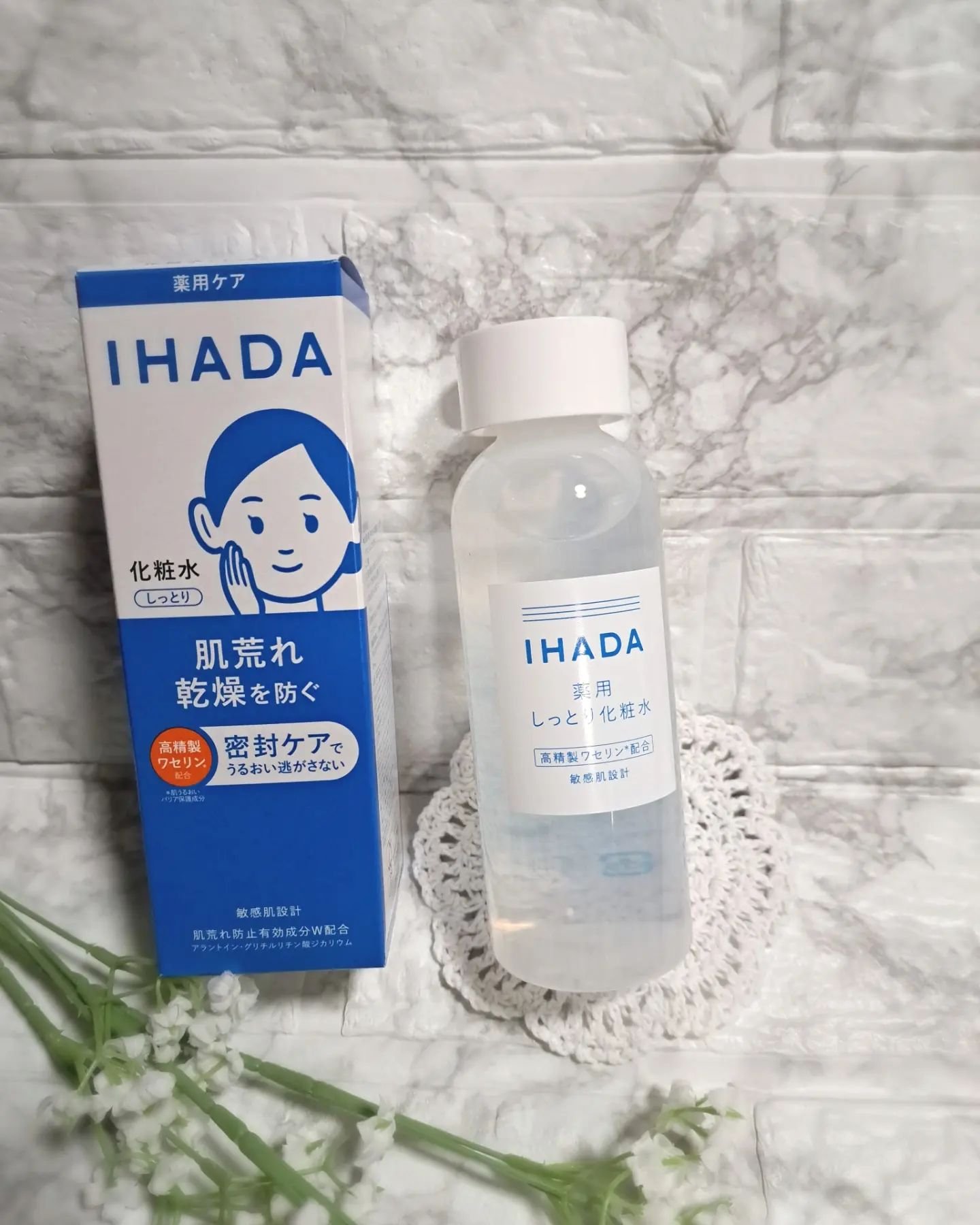 薬用ローション（しっとり）/IHADA/化粧水を使ったクチコミ（2枚目）