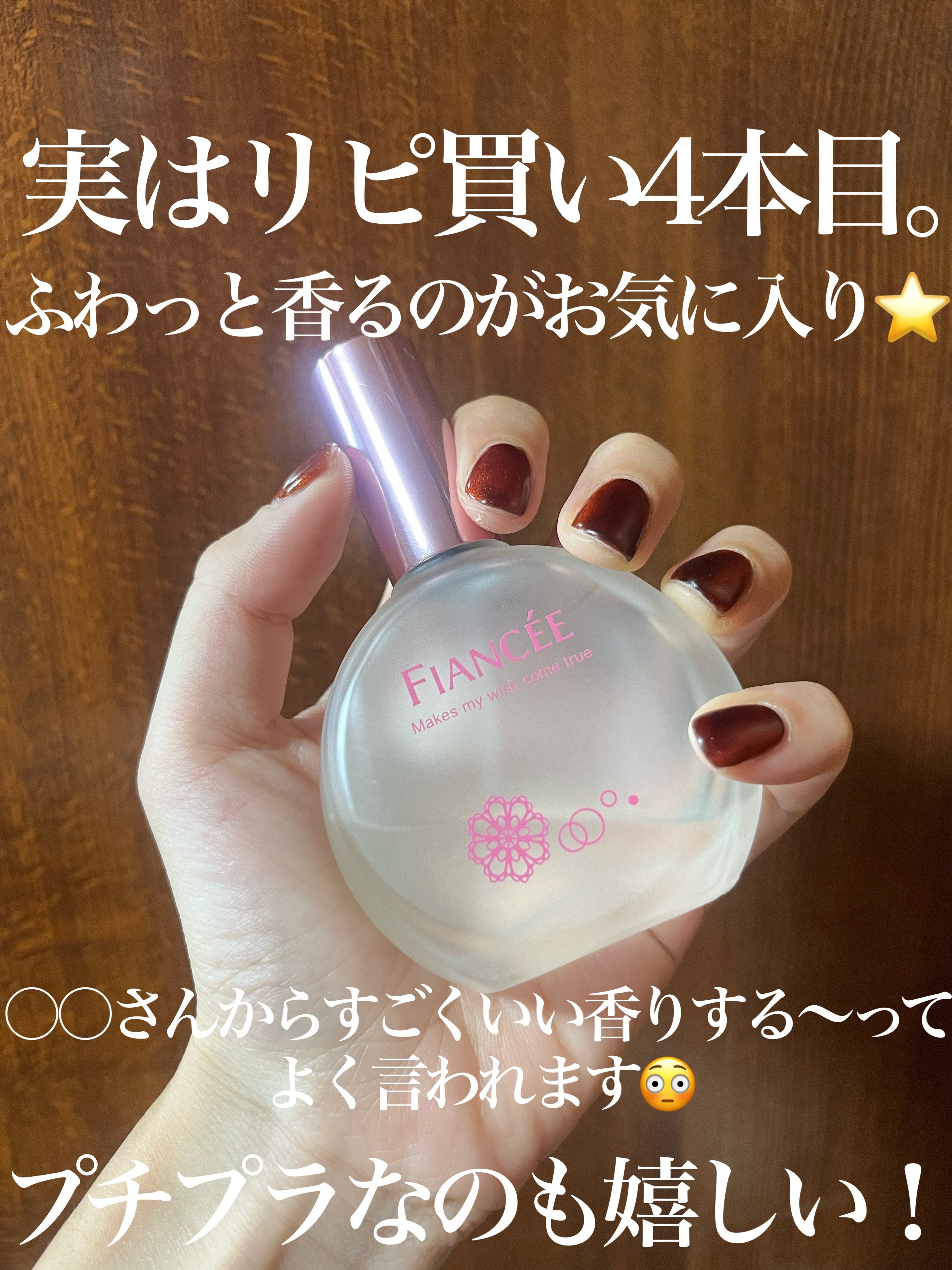 パルファンドトワレ ピュアシャンプーの香り/フィアンセ/香水(レディース)を使ったクチコミ（2枚目）