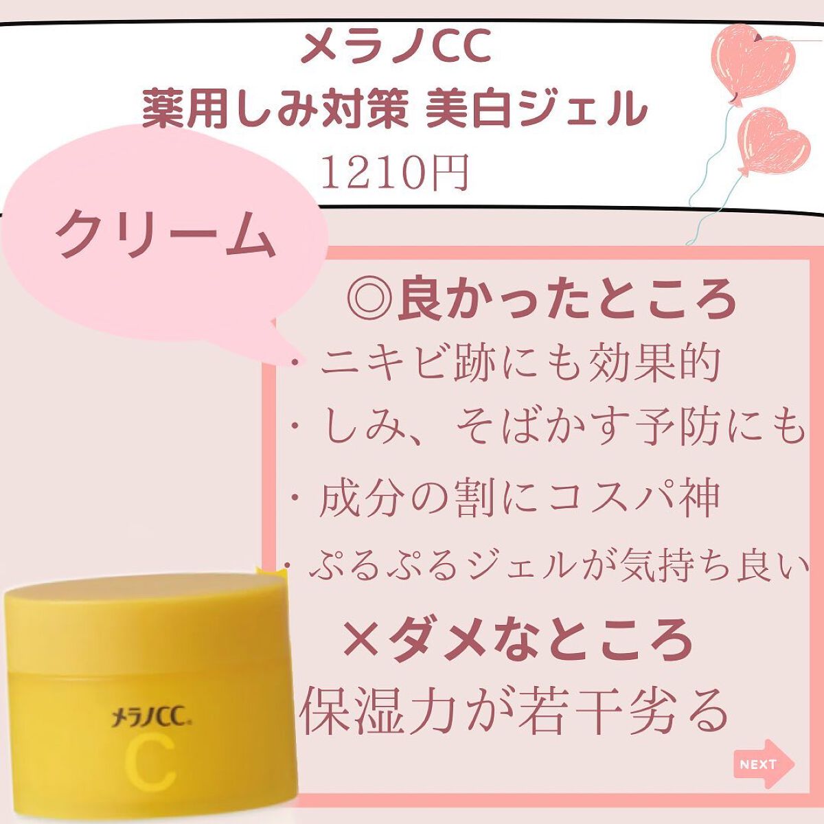 ミノン アミノモイスト モイストチャージ ミルク/ミノン/乳液を使ったクチコミ(8枚目)