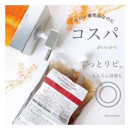 シャンプー/E STANDARD/サロンシャンプーを使ったクチコミ(1枚目)