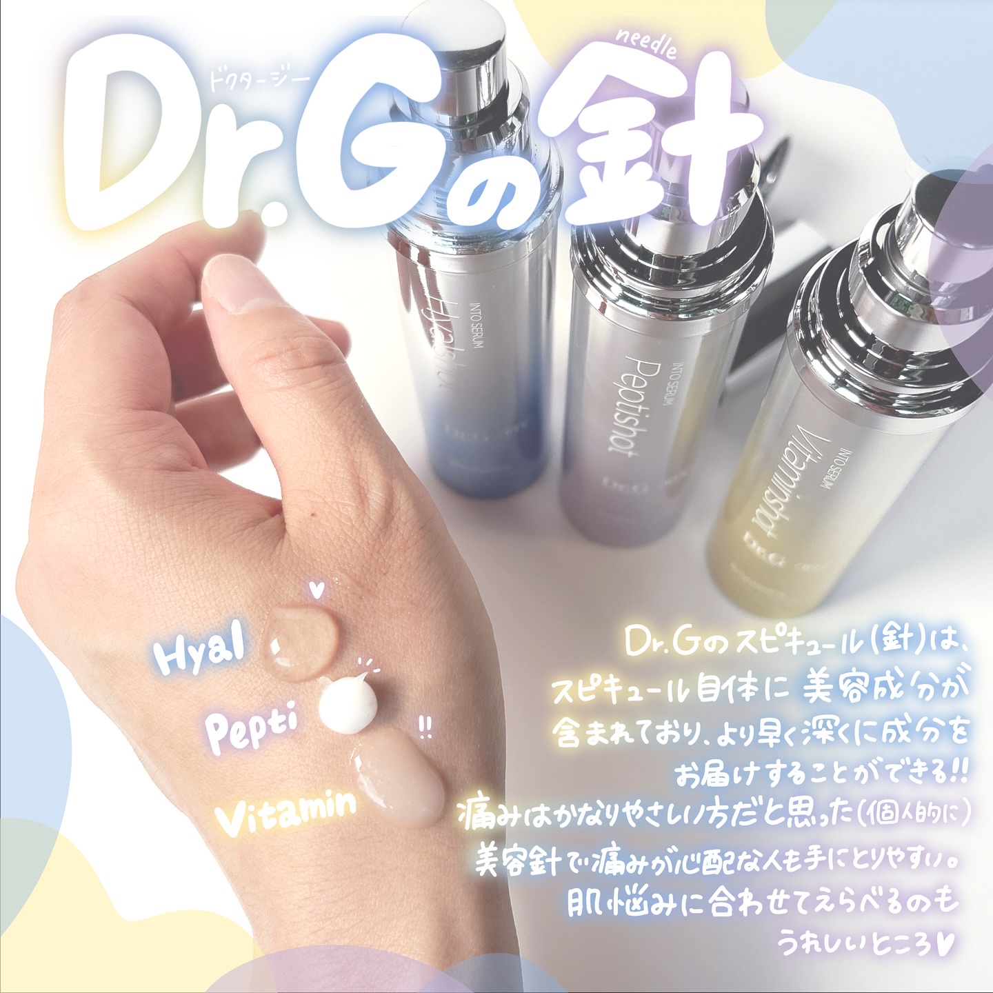 RTXセラム ビタミンショット/Dr.G/美容液を使ったクチコミ（2枚目）