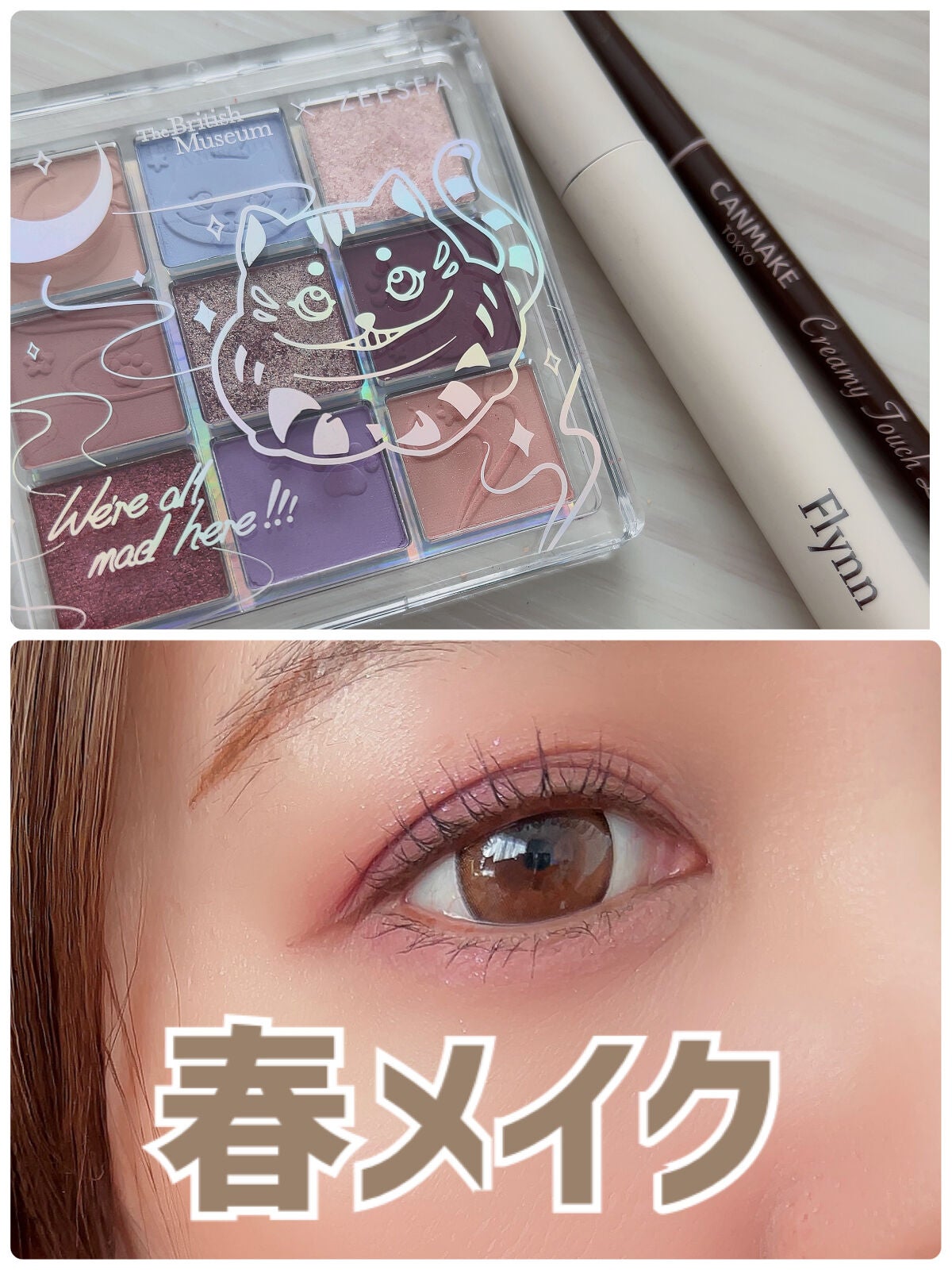 クリーミータッチライナー/キャンメイク/ジェルアイライナーを使ったクチコミ(1枚目)