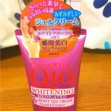 コエンリッチQ10 薬用ホワイトニング ハンドクリーム モイストジェルのクチコミ「コエンリッチQ10とアムウェイのハンドクリームの匂いが、めっちゃいい匂い😉
４枚目は、又化粧品.....」（2枚目）