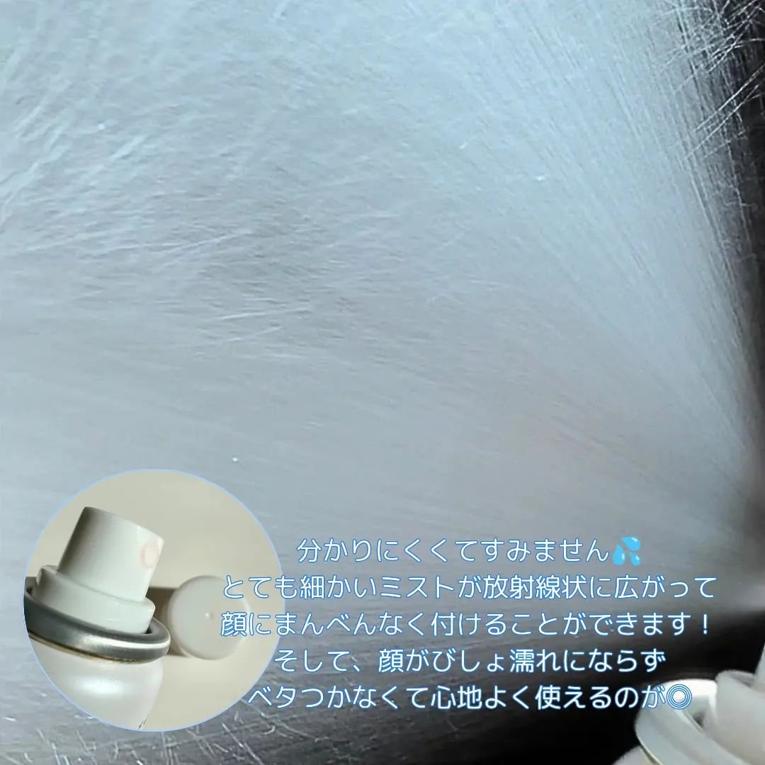 うるおいミスト+/MAKE COVER/ミスト状化粧水を使ったクチコミ（3枚目）