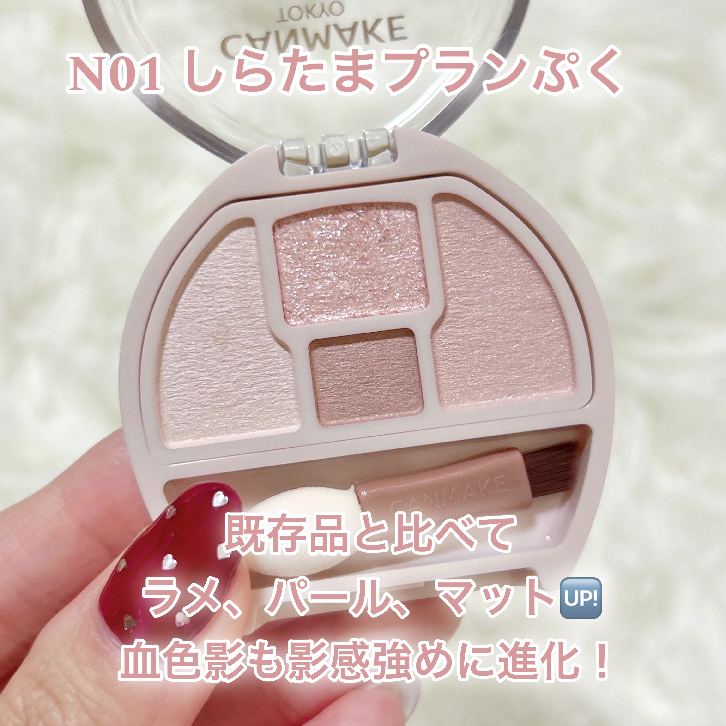 プランぷくコーデアイズNeo/キャンメイク/アイシャドウを使ったクチコミ（2枚目）