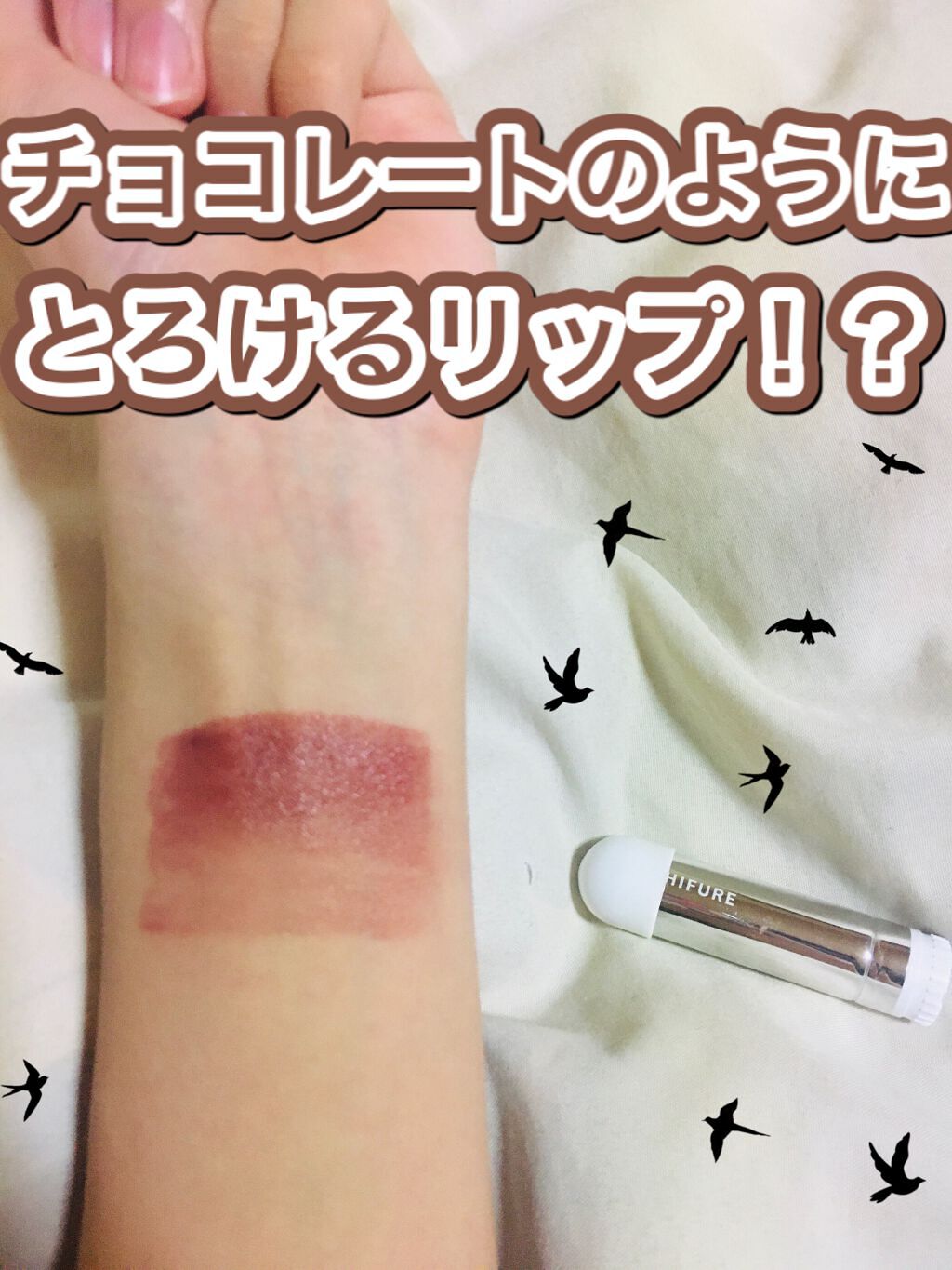 口紅(詰替用)/ちふれ/口紅を使ったクチコミ(1枚目)