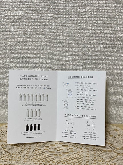 ME センシティブ 4/IPSA/化粧水を使ったクチコミ(8枚目)