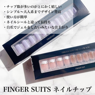 ネイルチップ(シールタイプ)/FINGER SUIT/ネイルチップ・パーツを使ったクチコミ（3枚目）