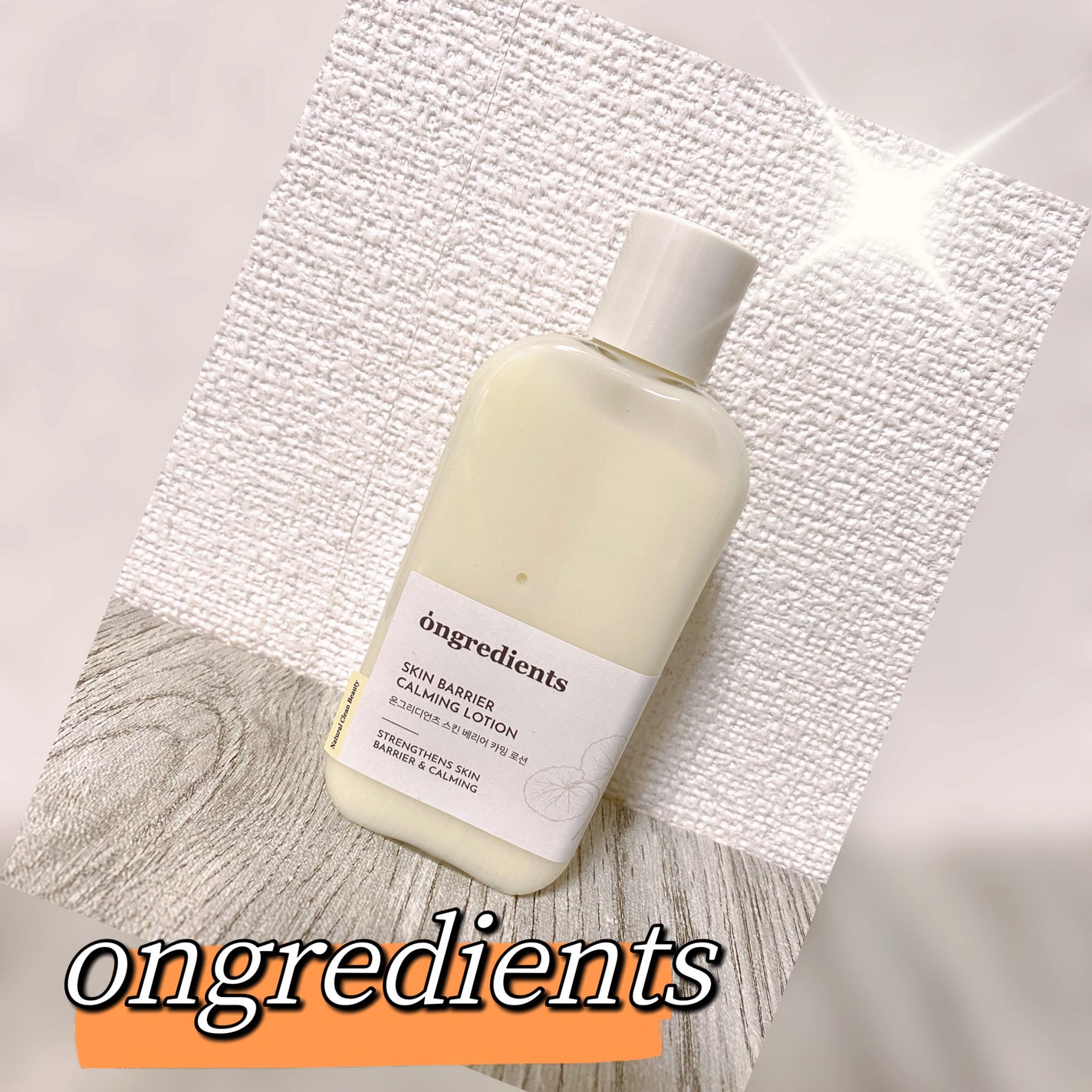 Skin Barrier Calming Lotion/Ongredients/乳液を使ったクチコミ(1枚目)