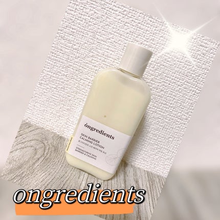 Skin Barrier Calming Lotion/Ongredients/乳液を使ったクチコミ(1枚目)