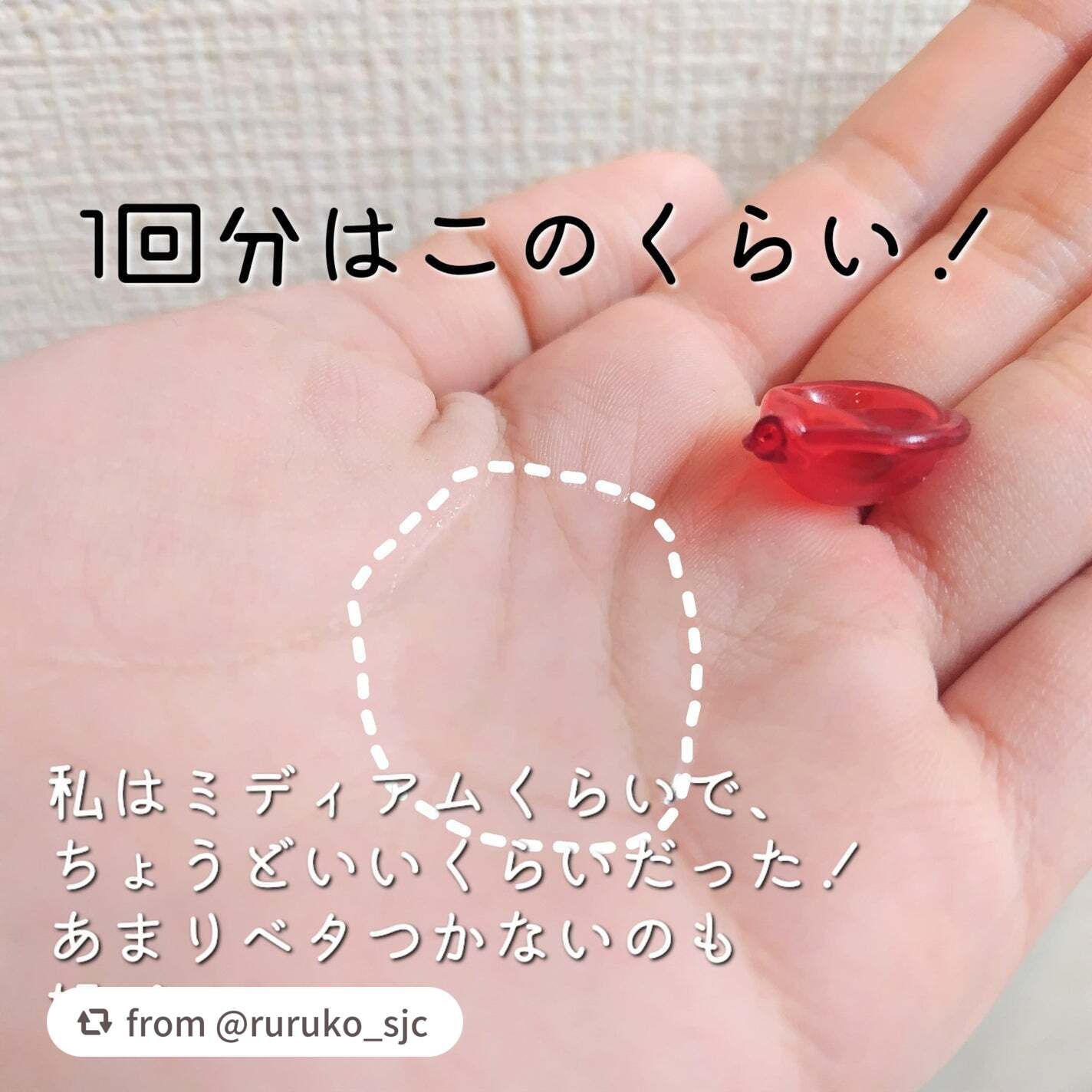 【サンリオ限定デザイン】ellips(エリップス)ヘアオイル ボトルタイプ8粒 (レッド/スウィートフローラルブーケの香り)キティー/ellips/ヘアオイルを使ったクチコミ(5枚目)