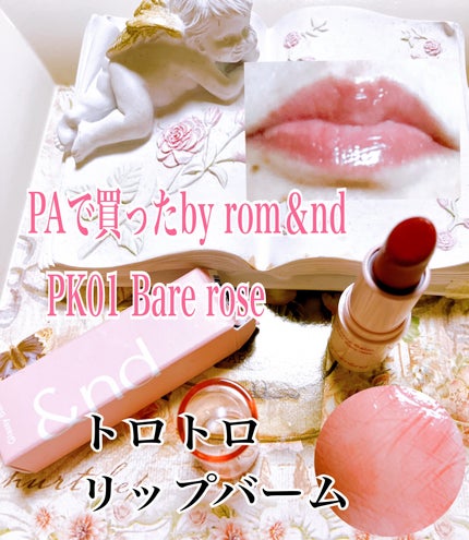 アンドバイロムアンド グラッシーバーム/&nd by rom&nd/口紅を使ったクチコミ(1枚目)