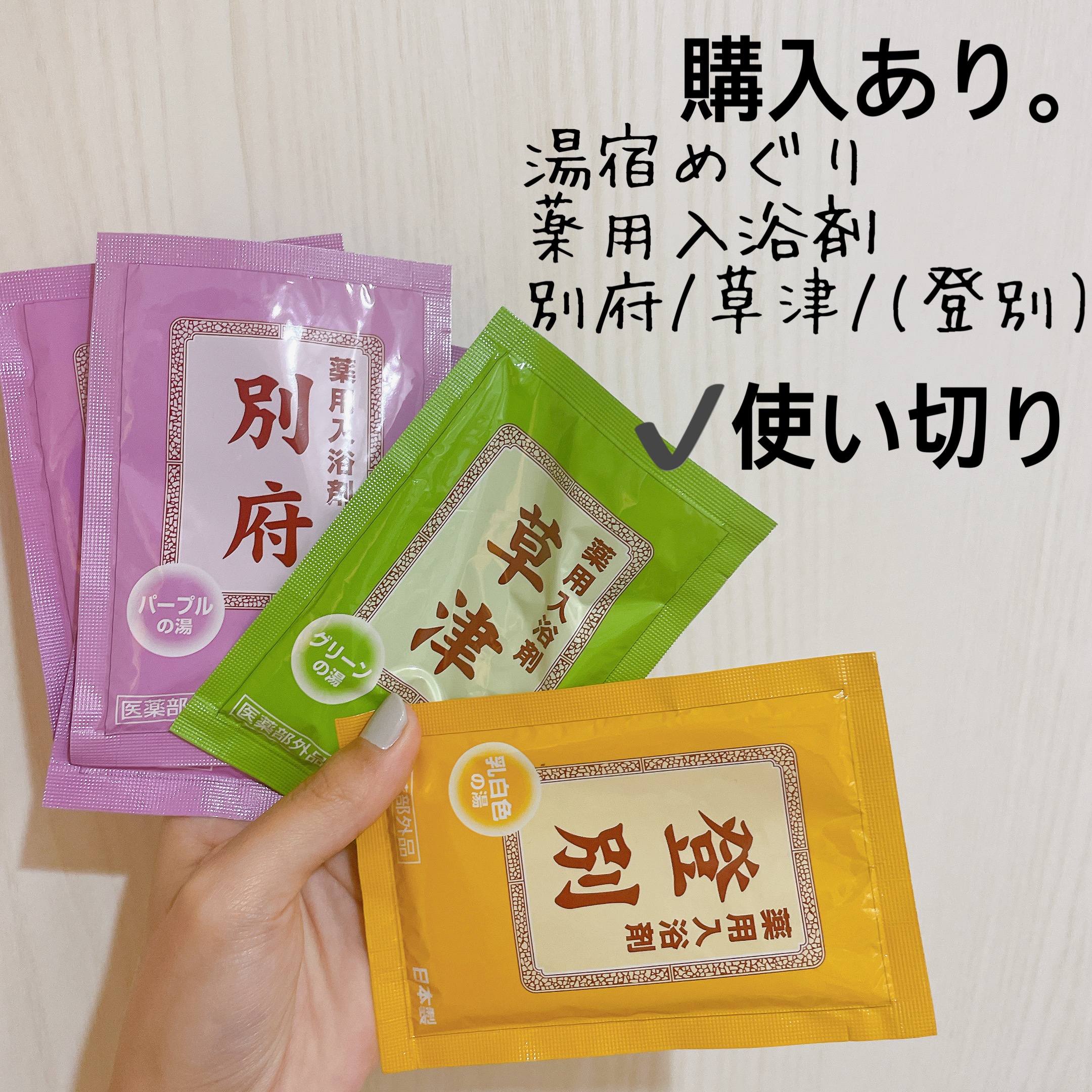 を使ったクチコミ（1枚目）