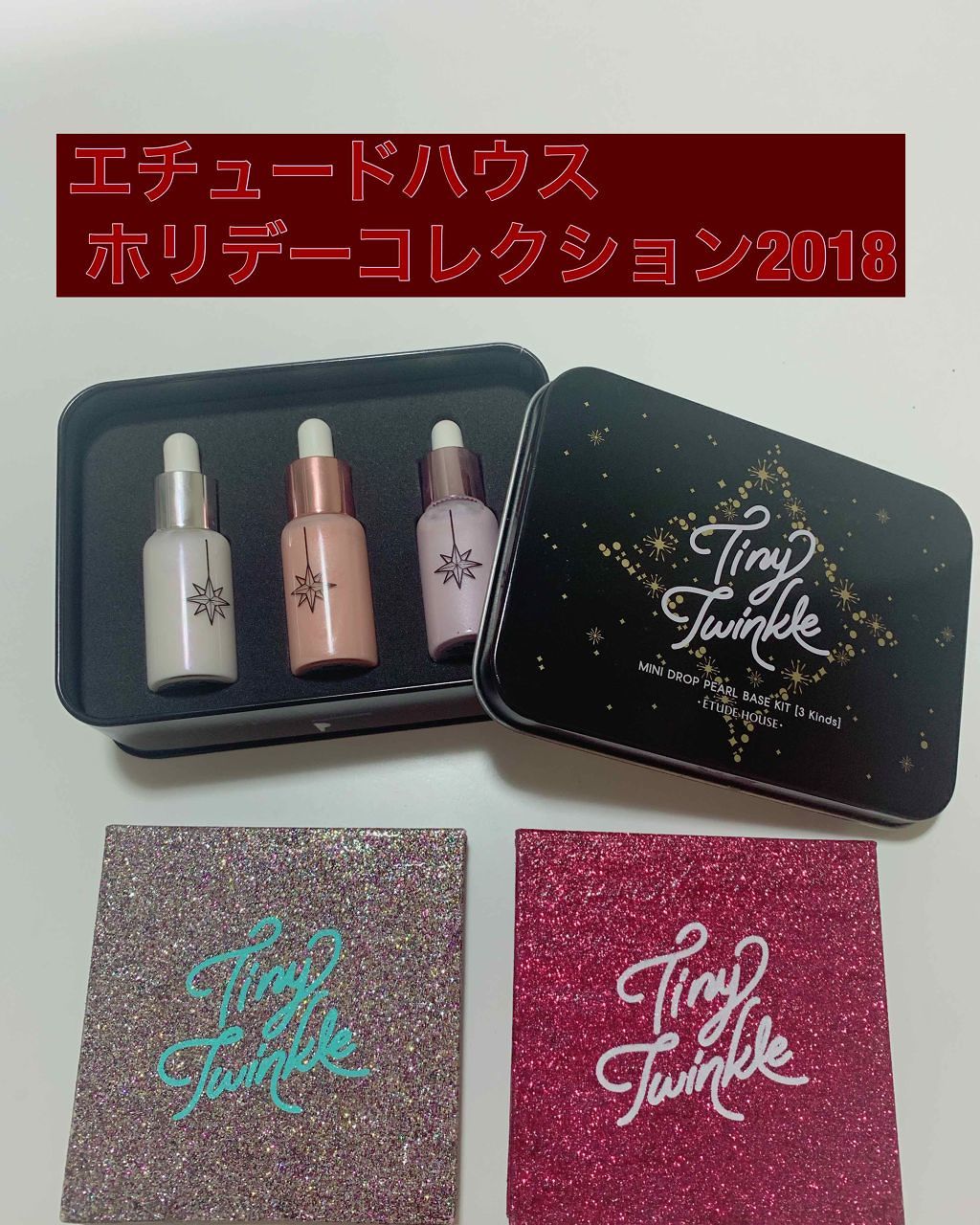 タイニートゥインクル カラーアイズ/ETUDE/アイシャドウパレットを使ったクチコミ(1枚目)