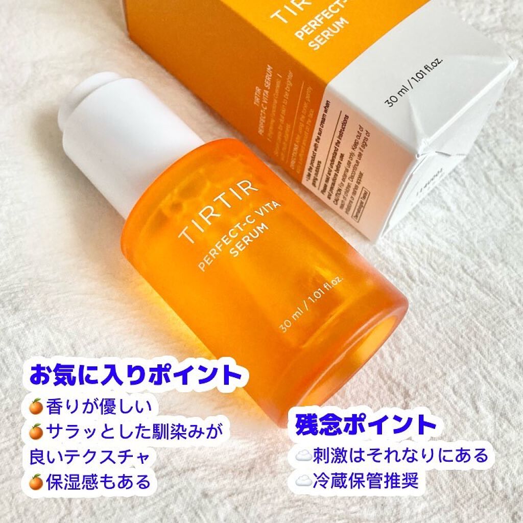 パーフェクトCビタセラム/TIRTIR(ティルティル)/美容液を使ったクチコミ(3枚目)