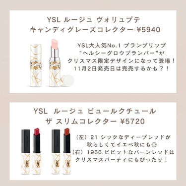 ルージュ ヴォリュプテ キャンディグレーズ /YVES SAINT LAURENT BEAUTE/口紅を使ったクチコミ（3枚目）