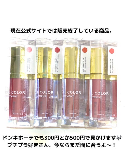 カラープランパー エクストラセラム/Borica/リッププランパーを使ったクチコミ(5枚目)