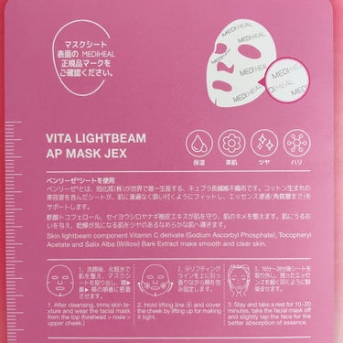 ビタライトビームアンプルマスクJEX/MEDIHEAL/シートマスク・パックを使ったクチコミ（2枚目）